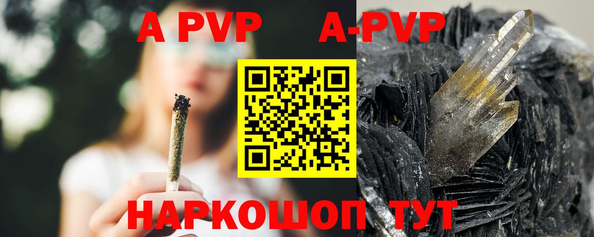 Прокопьевск  Alpha-PVP Crystall  Вход с VPN  Alfa_PVP Соль  Alfa_PVP кристаллы 