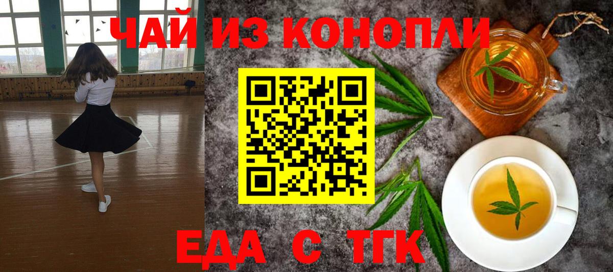 Cannafood конопля  Вход с VPN  Прокопьевск 