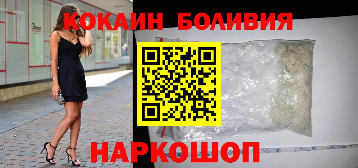Кокаин 97%  Вход с VPN  Прокопьевск 