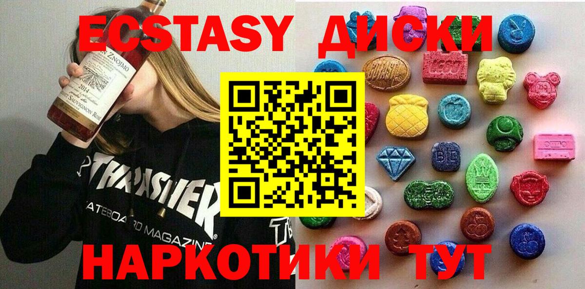 ОМГ ОМГ сайт  Ecstasy  ЭКСТАЗИ бентли  Прокопьевск  Вход с VPN  Ecstasy ешки 