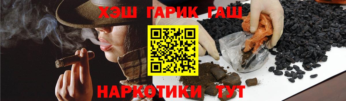 Гашиш  Гашиш гашик  Прокопьевск  Вход с VPN  ГАШ Premium 