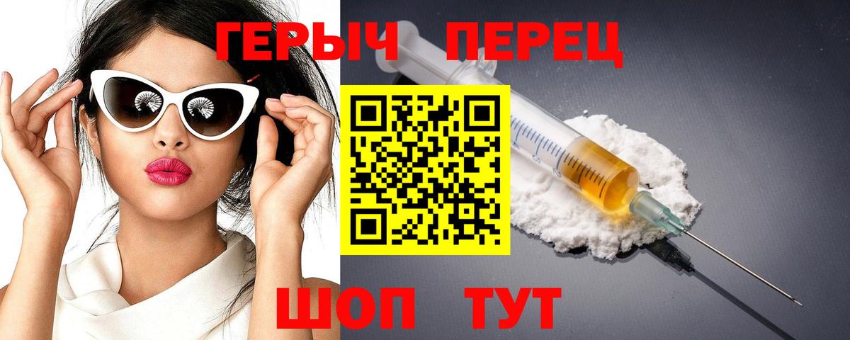ГЕРОИН хмурый Прокопьевск