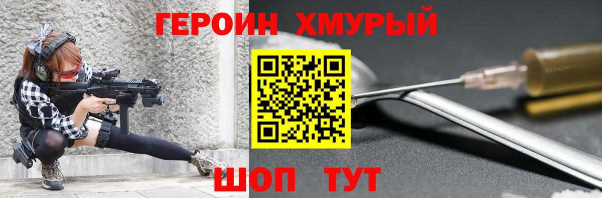 ГЕРОИН гречка  Вход с VPN  Прокопьевск 