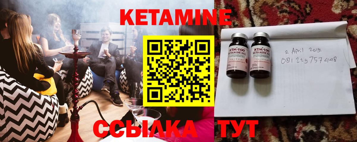 КЕТАМИН VHQ Прокопьевск