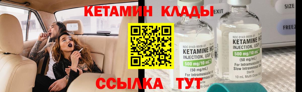 КЕТАМИН VHQ  Вход с VPN  Прокопьевск  Кетамин VHQ 