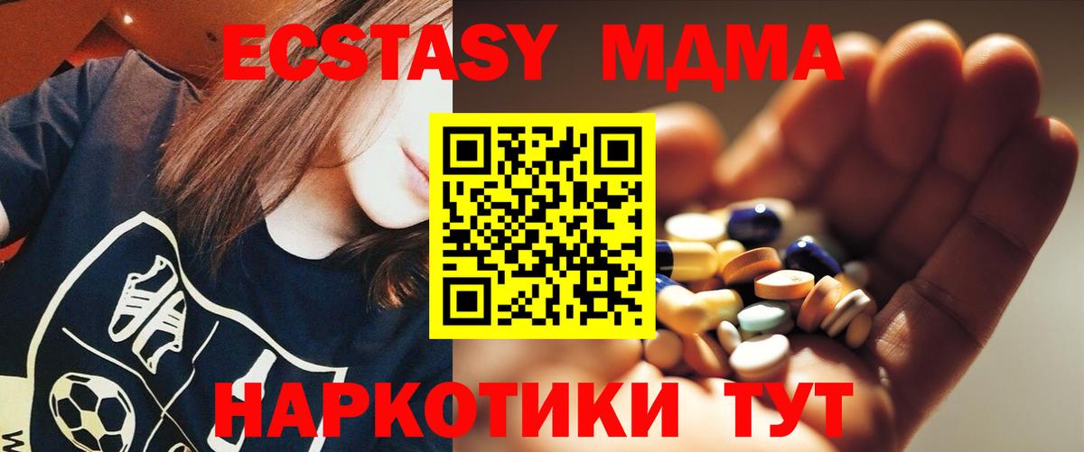 МДМА  МДМА VHQ  Вход с VPN  Прокопьевск 