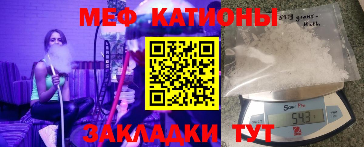 Мефедрон кристаллы Прокопьевск