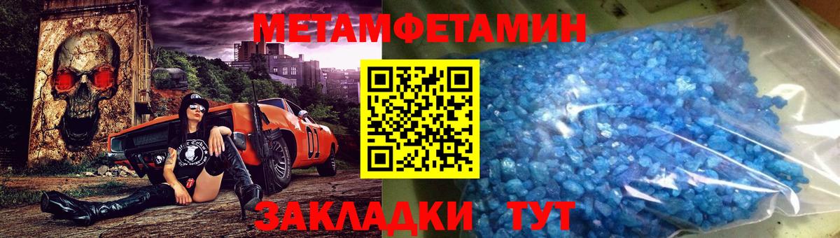 Прокопьевск  Первитин пудра  Метамфетамин  Вход с VPN 