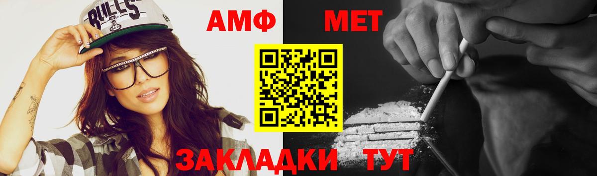 МЕТАМФЕТАМИН витя Прокопьевск