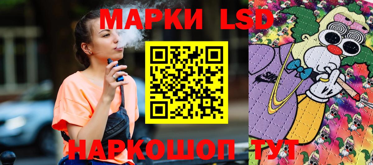 Прокопьевск  Наркотические марки 1500мкг  Вход с VPN 