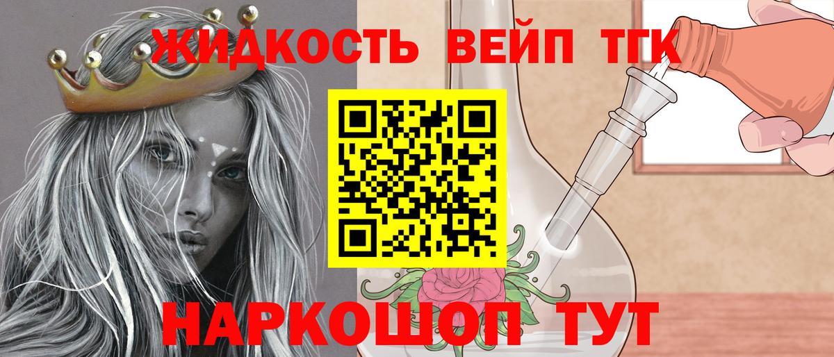 ТГК вейп  Вход с VPN  ТГК THC oil  где можно купить наркотик  Прокопьевск 